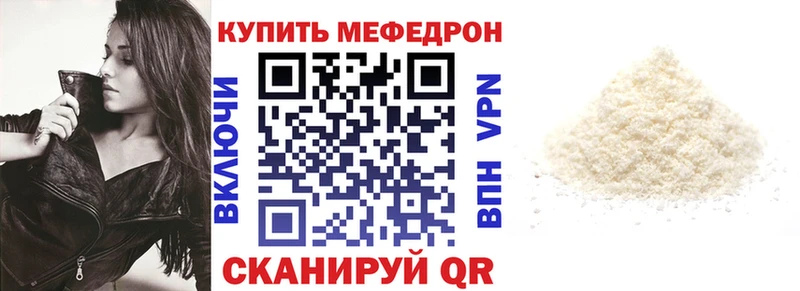 Меф 4 MMC  наркотики  гидра онион  Валдай 