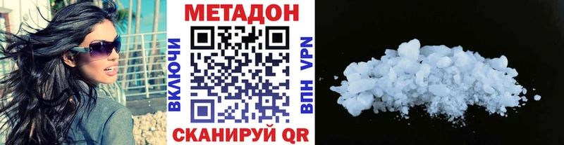 МЕТАДОН кристалл  Валдай 